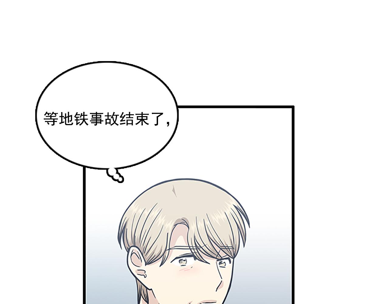 《我的老板每天死一次》第57话 葬礼 第11页
