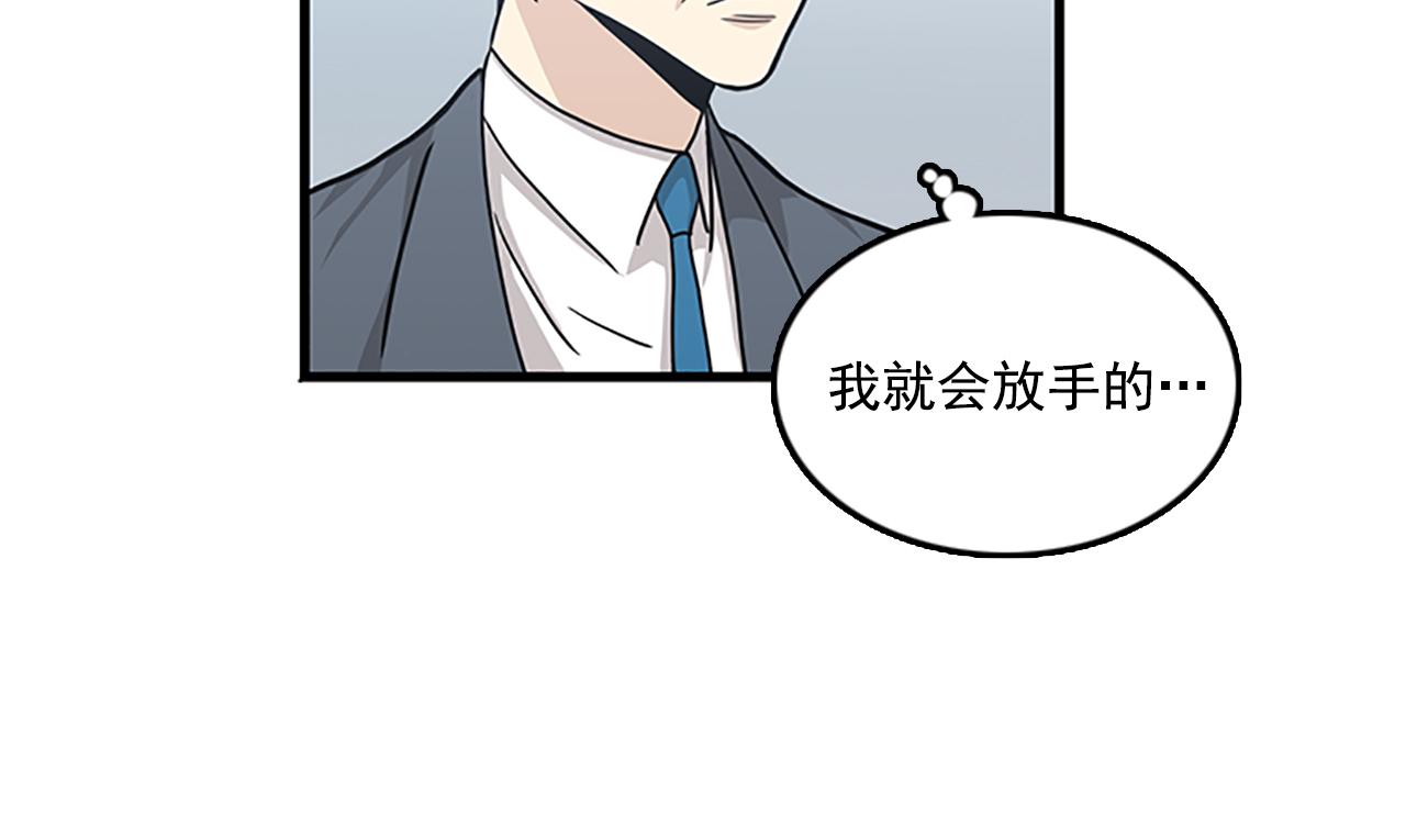 《我的老板每天死一次》第57话 葬礼 第12页
