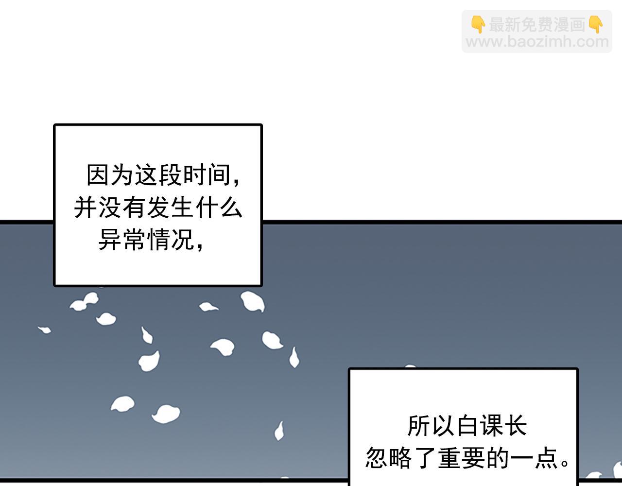 《我的老板每天死一次》第57话 葬礼 第15页