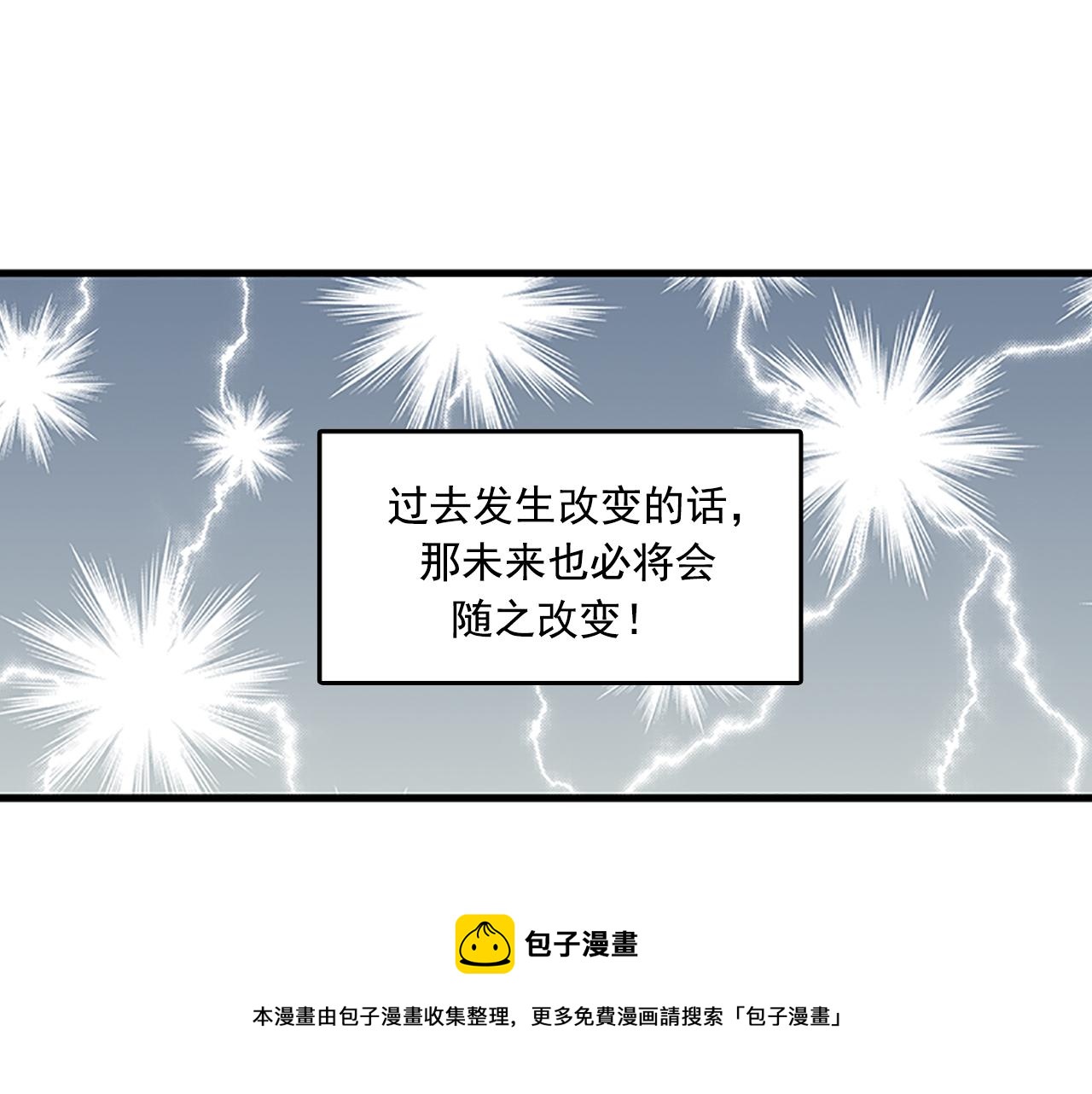 《我的老板每天死一次》第57话 葬礼 第17页