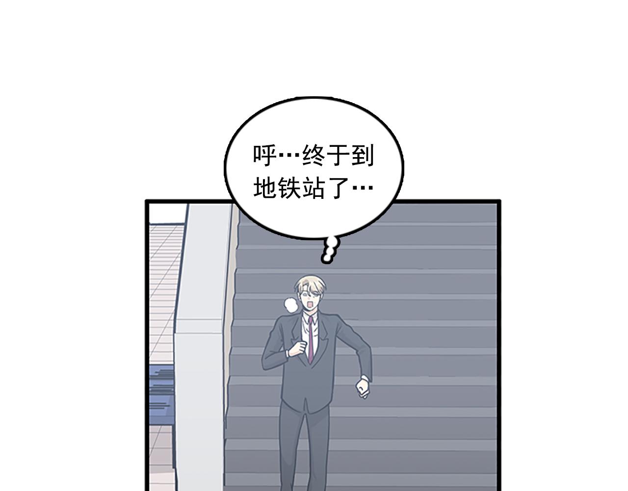 《我的老板每天死一次》第57话 葬礼 第19页