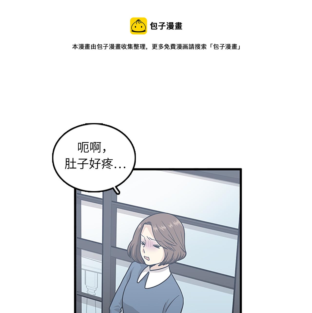 《我的老板每天死一次》第57话 葬礼 第1页