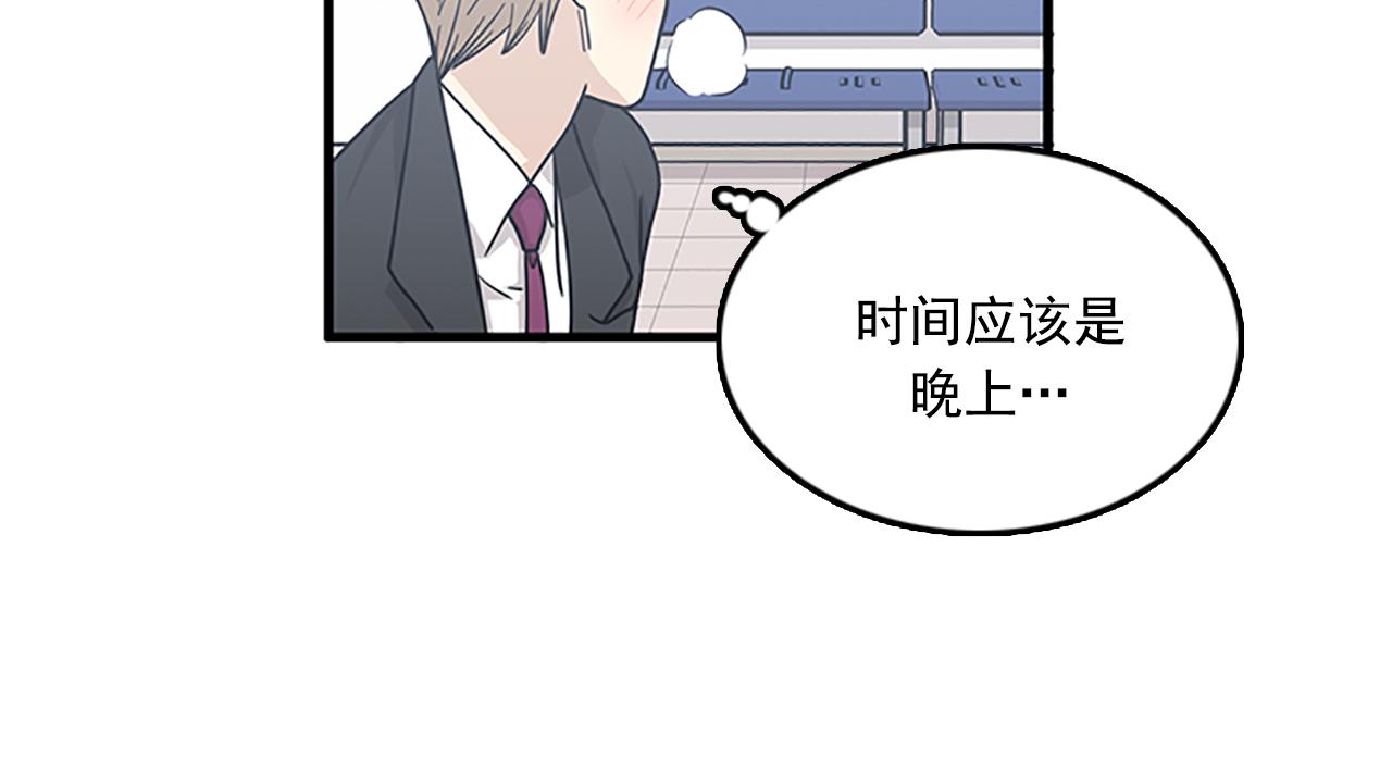 《我的老板每天死一次》第57话 葬礼 第22页