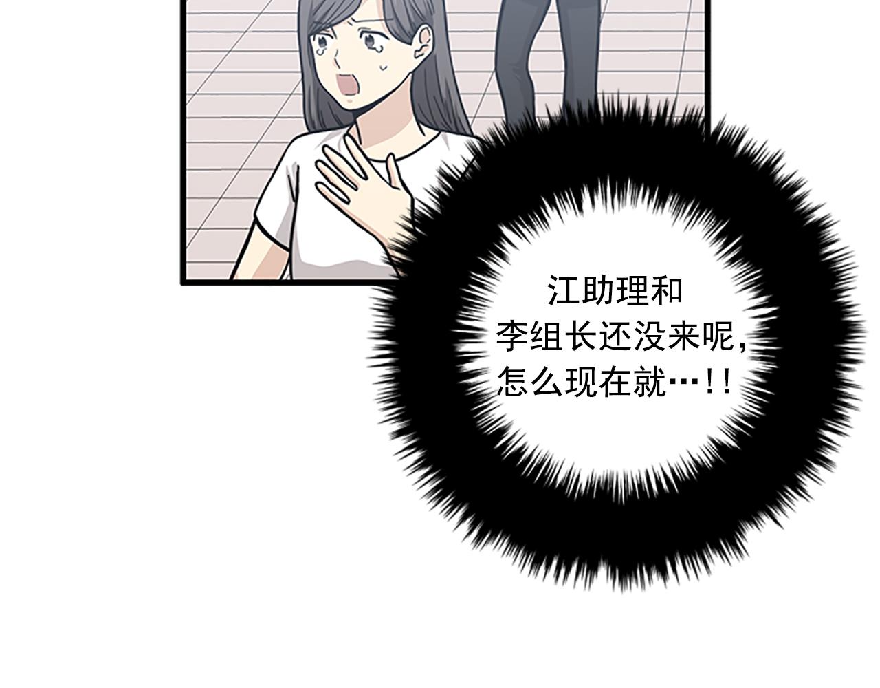 《我的老板每天死一次》第57话 葬礼 第26页