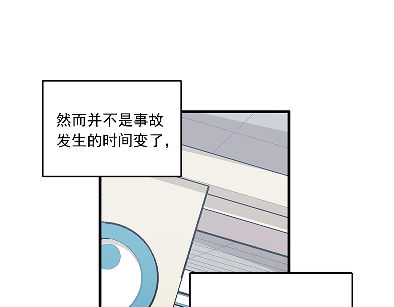《我的老板每天死一次》第57话 葬礼 第28页