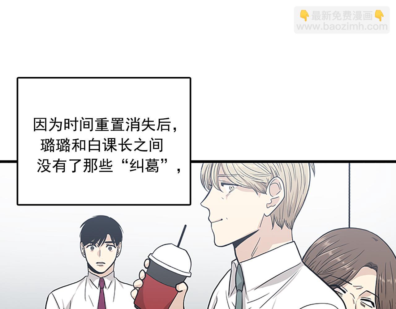 《我的老板每天死一次》第57话 葬礼 第30页