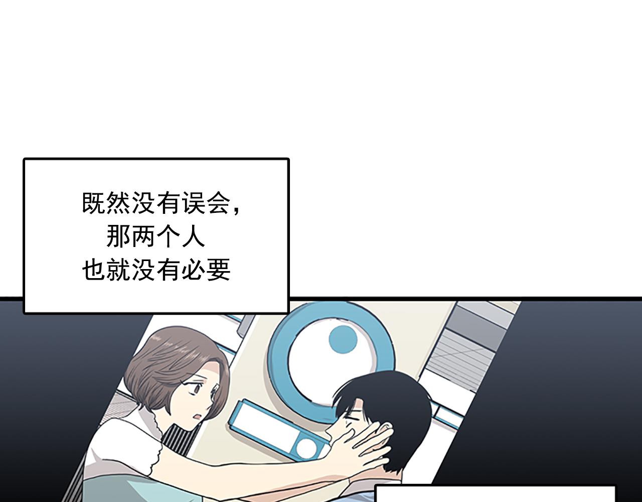 《我的老板每天死一次》第57话 葬礼 第32页