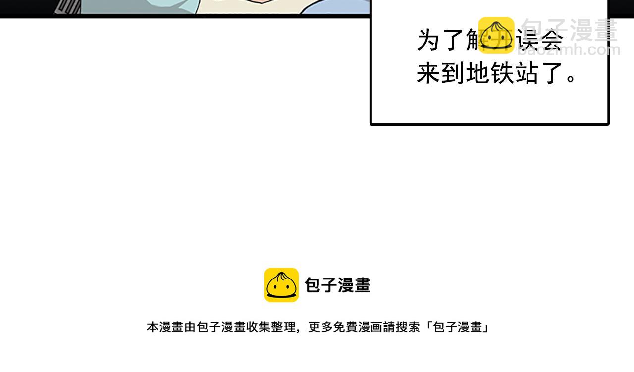 《我的老板每天死一次》第57话 葬礼 第33页
