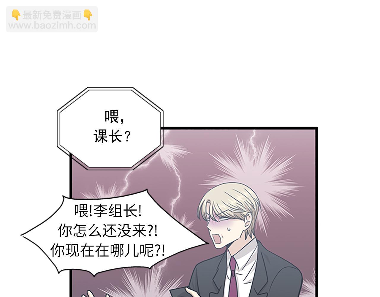 《我的老板每天死一次》第57话 葬礼 第36页