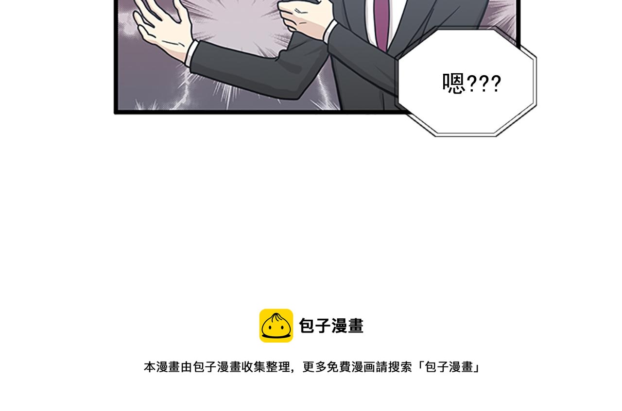《我的老板每天死一次》第57话 葬礼 第37页
