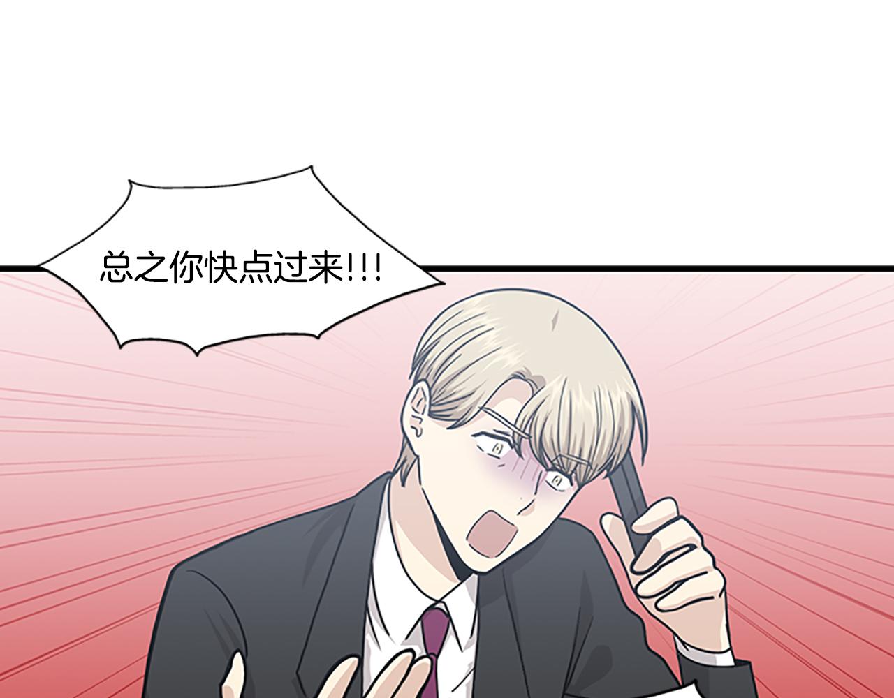 《我的老板每天死一次》第57话 葬礼 第40页