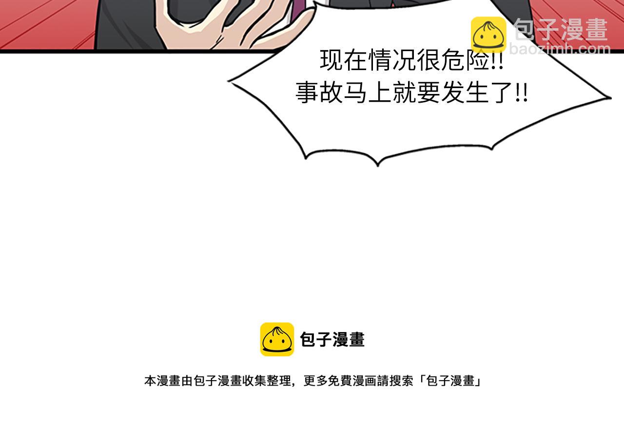 《我的老板每天死一次》第57话 葬礼 第41页