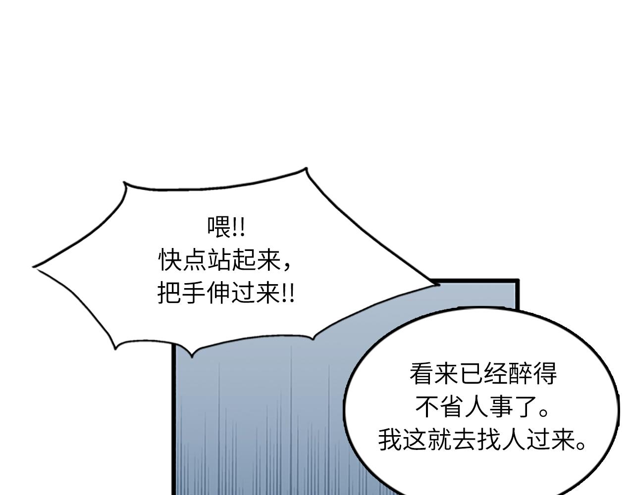 《我的老板每天死一次》第57话 葬礼 第42页