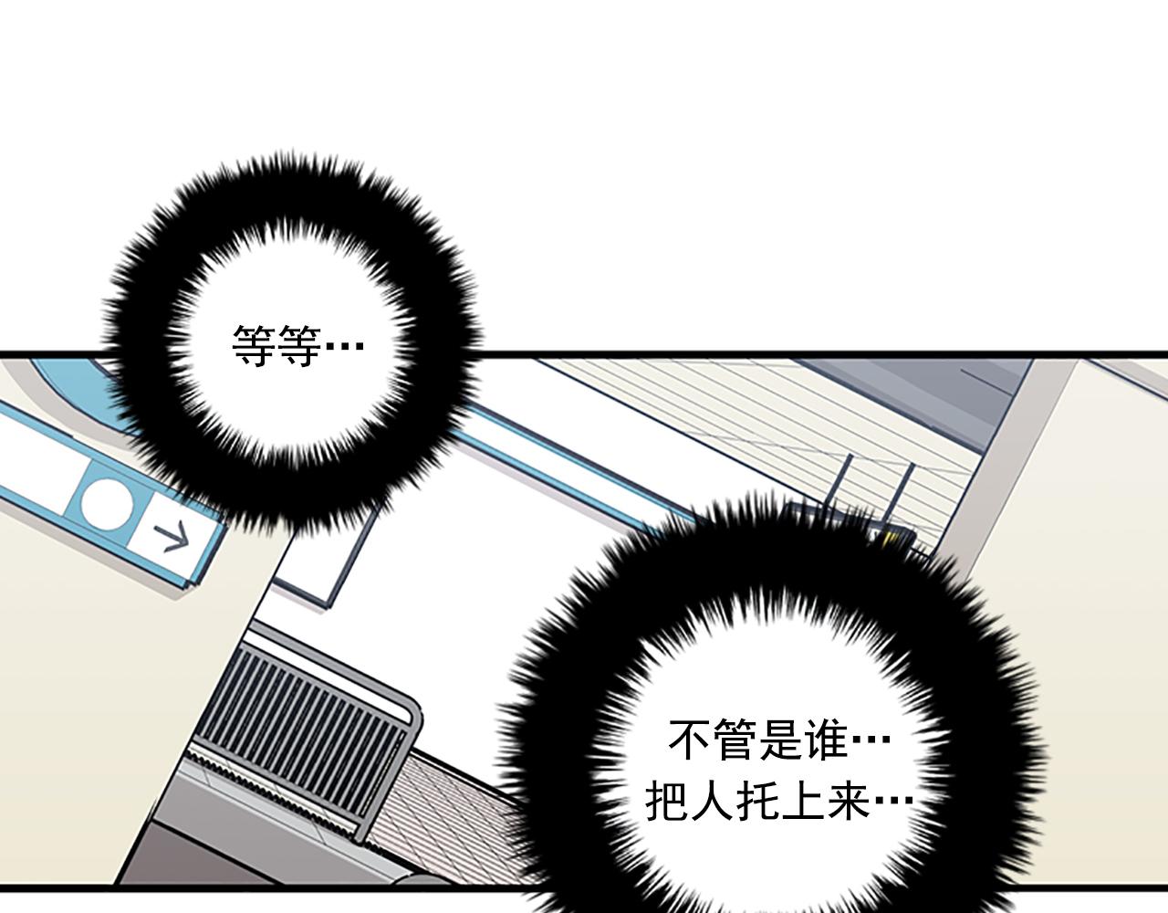 《我的老板每天死一次》第57话 葬礼 第48页