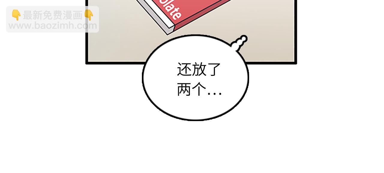 《我的老板每天死一次》第57话 葬礼 第4页
