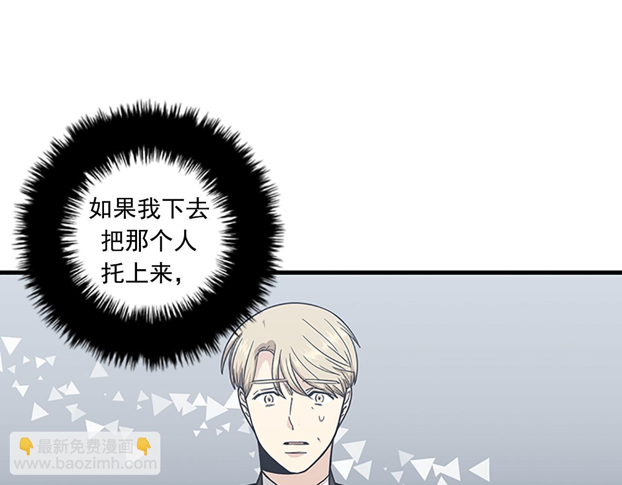 《我的老板每天死一次》第57话 葬礼 第50页