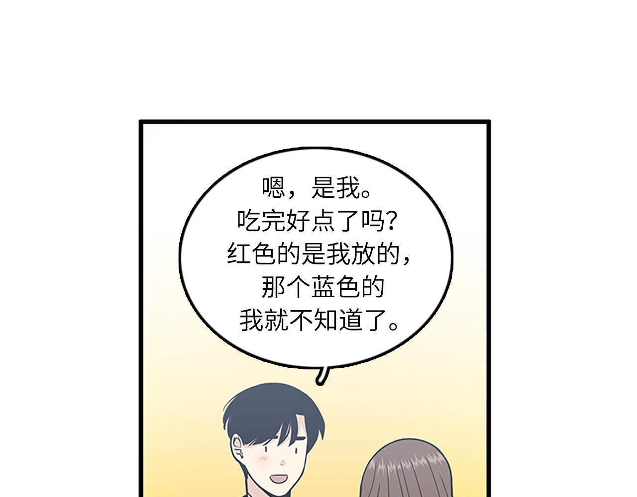《我的老板每天死一次》第57话 葬礼 第7页