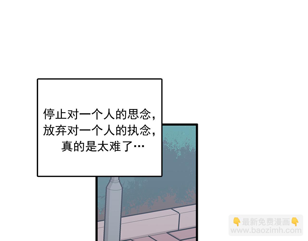《我的老板每天死一次》第59话 结婚 第11页