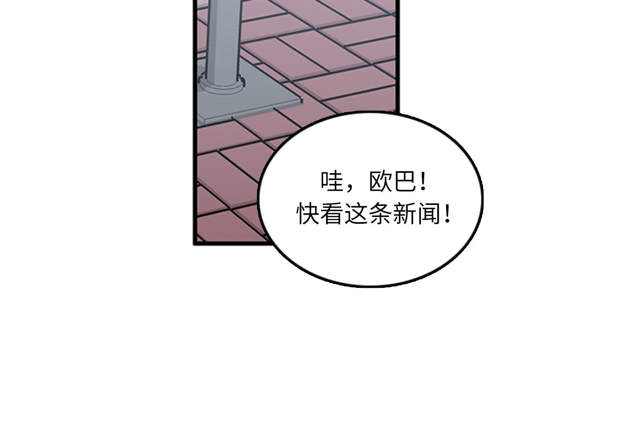 《我的老板每天死一次》第59话 结婚 第12页