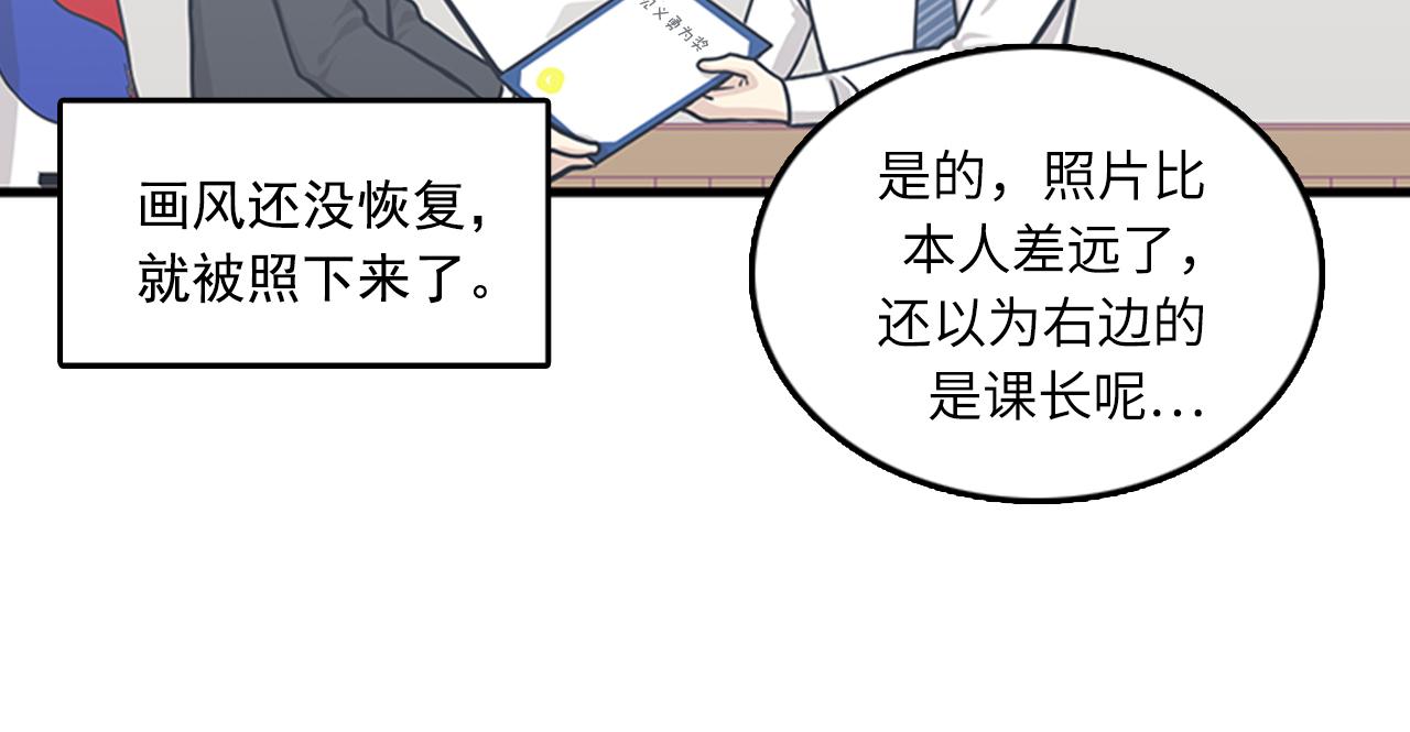 《我的老板每天死一次》第59话 结婚 第16页
