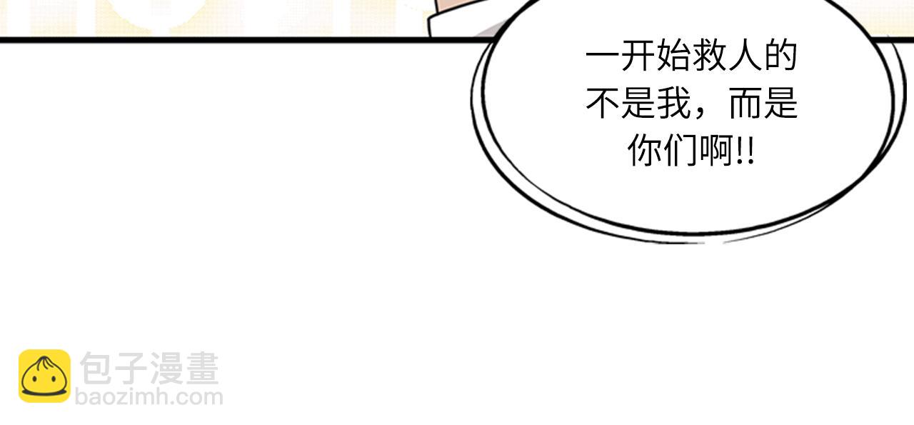 《我的老板每天死一次》第59话 结婚 第22页