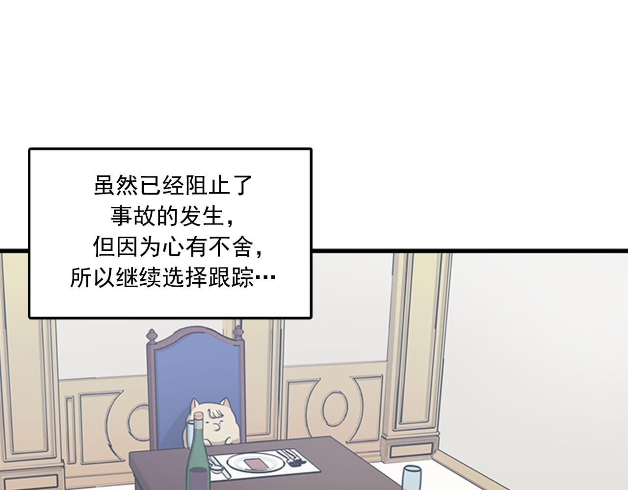 《我的老板每天死一次》第59话 结婚 第27页