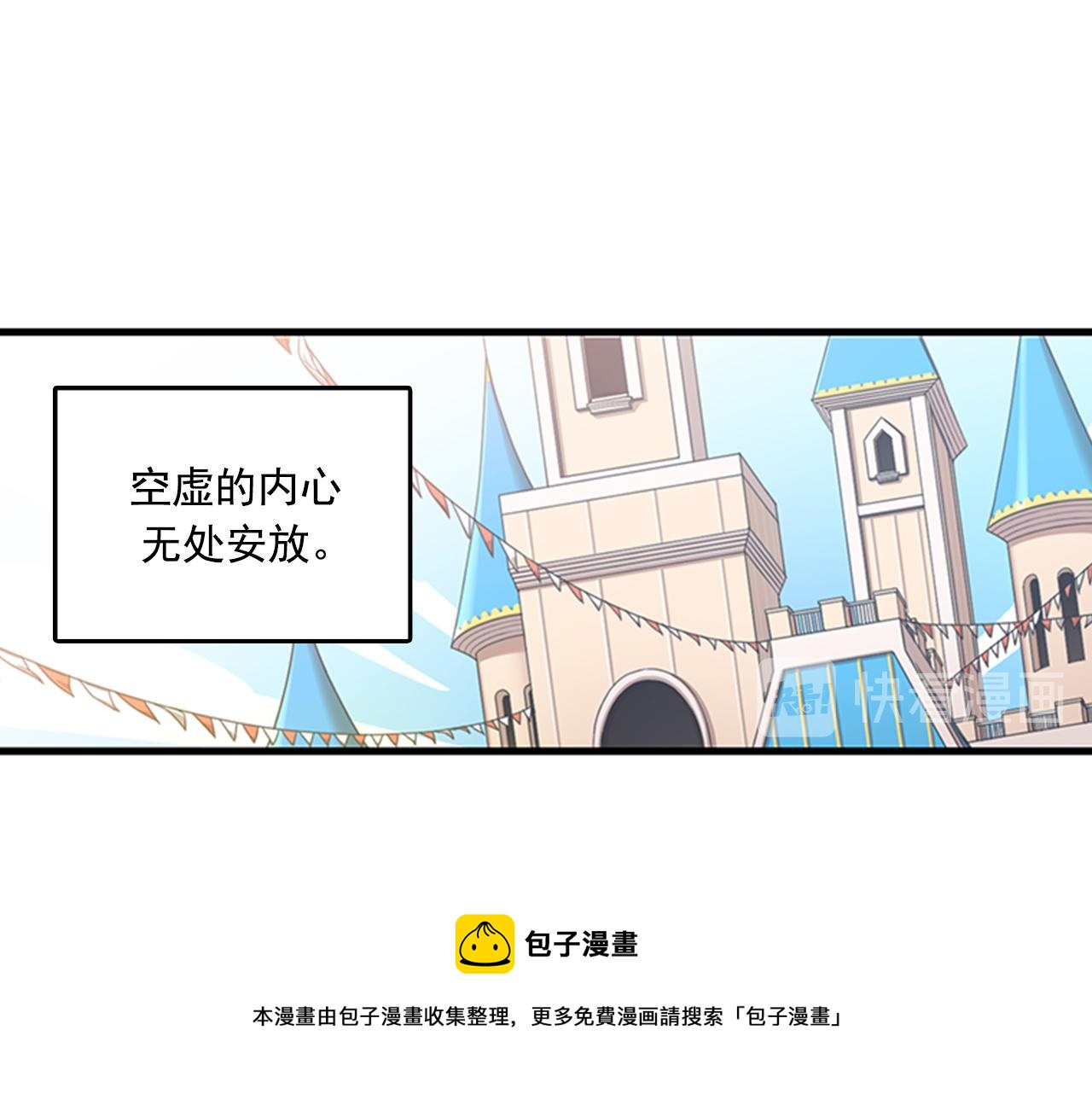 《我的老板每天死一次》第59话 结婚 第29页