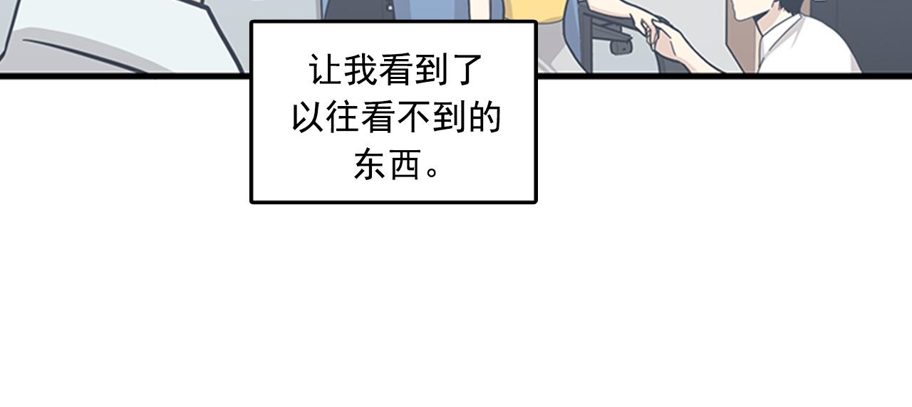 《我的老板每天死一次》第59话 结婚 第2页