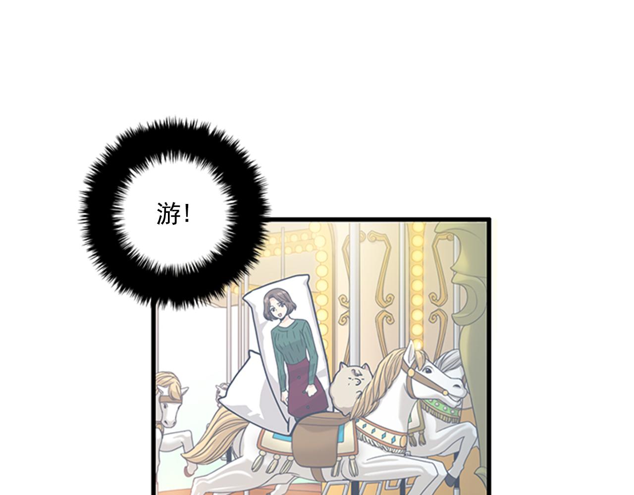 《我的老板每天死一次》第59话 结婚 第31页