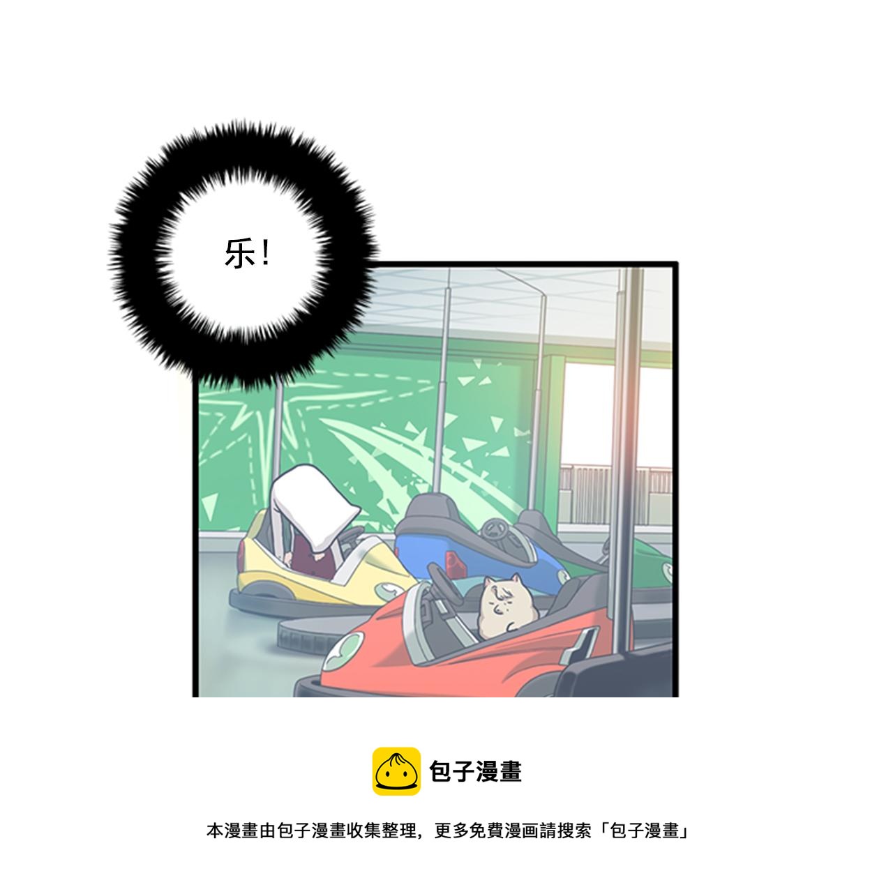 《我的老板每天死一次》第59话 结婚 第33页