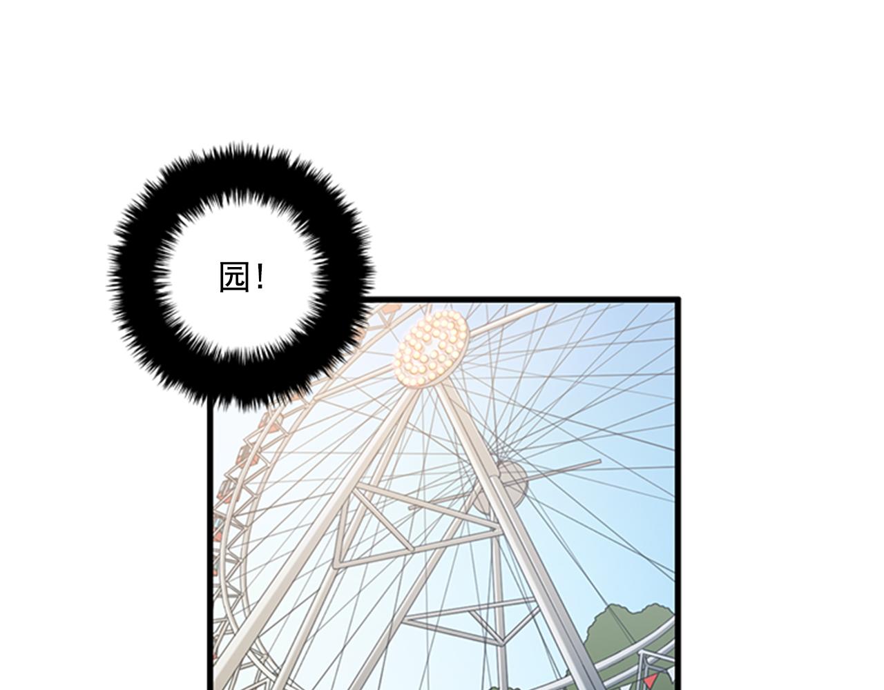 《我的老板每天死一次》第59话 结婚 第35页