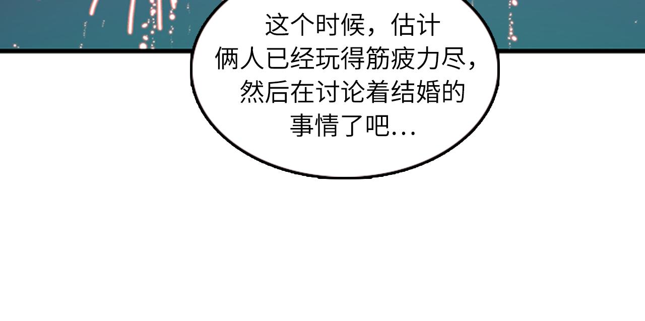 《我的老板每天死一次》第59话 结婚 第40页