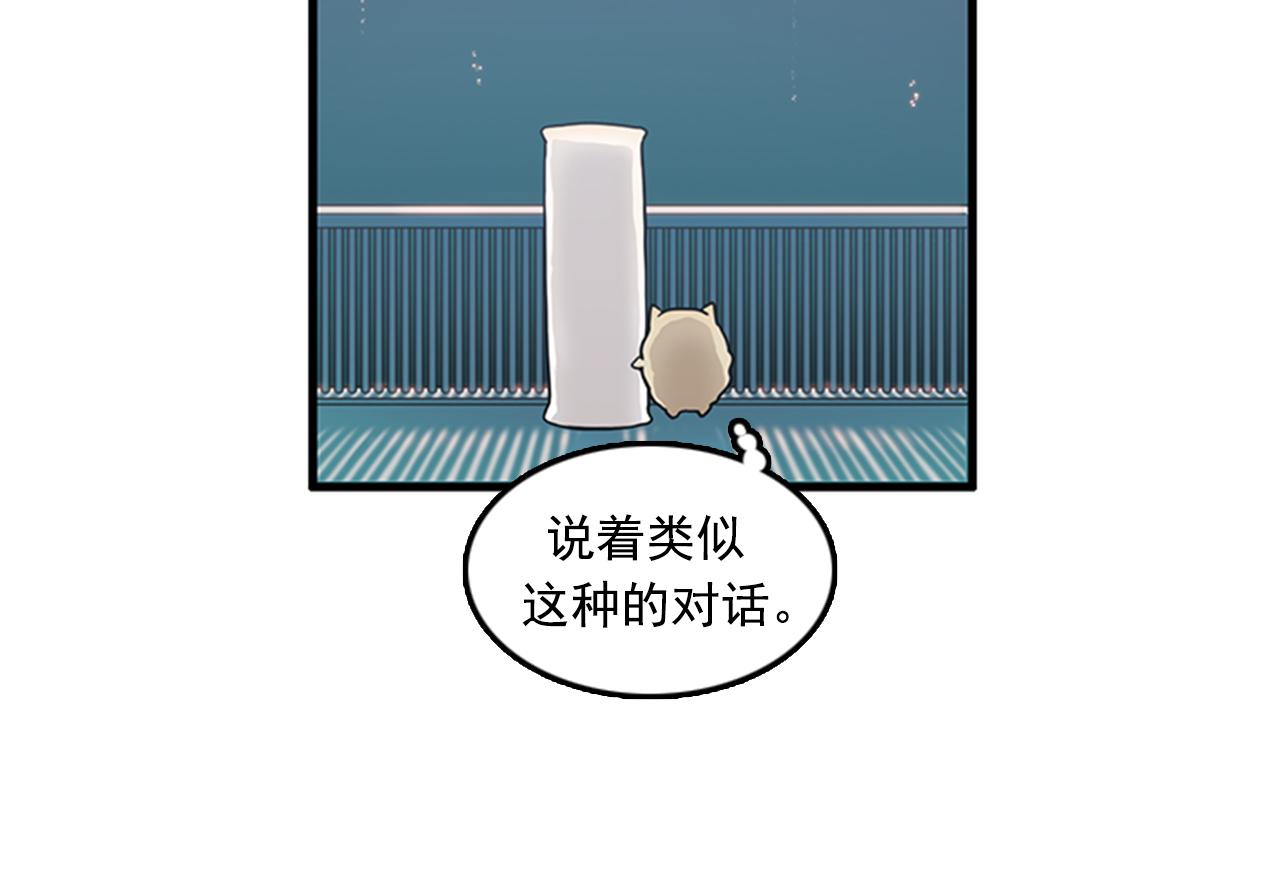 《我的老板每天死一次》第59话 结婚 第42页