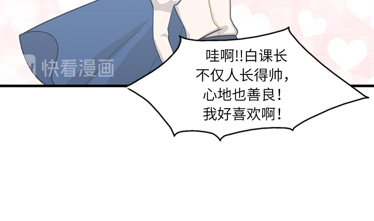 《我的老板每天死一次》第59话 结婚 第48页