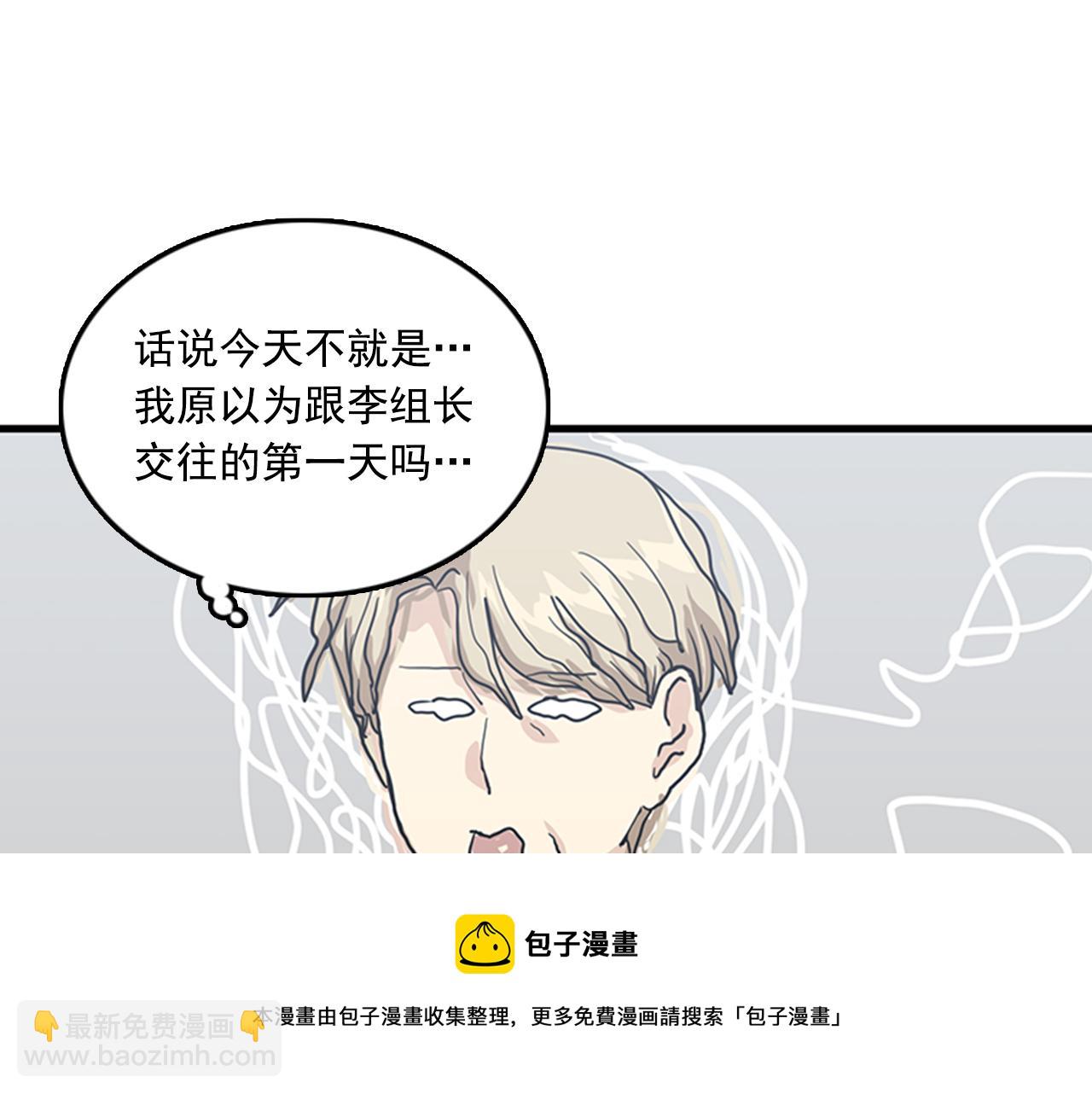 《我的老板每天死一次》第59话 结婚 第5页