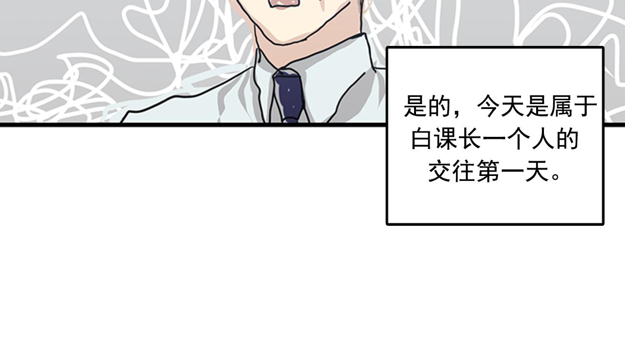 《我的老板每天死一次》第59话 结婚 第6页