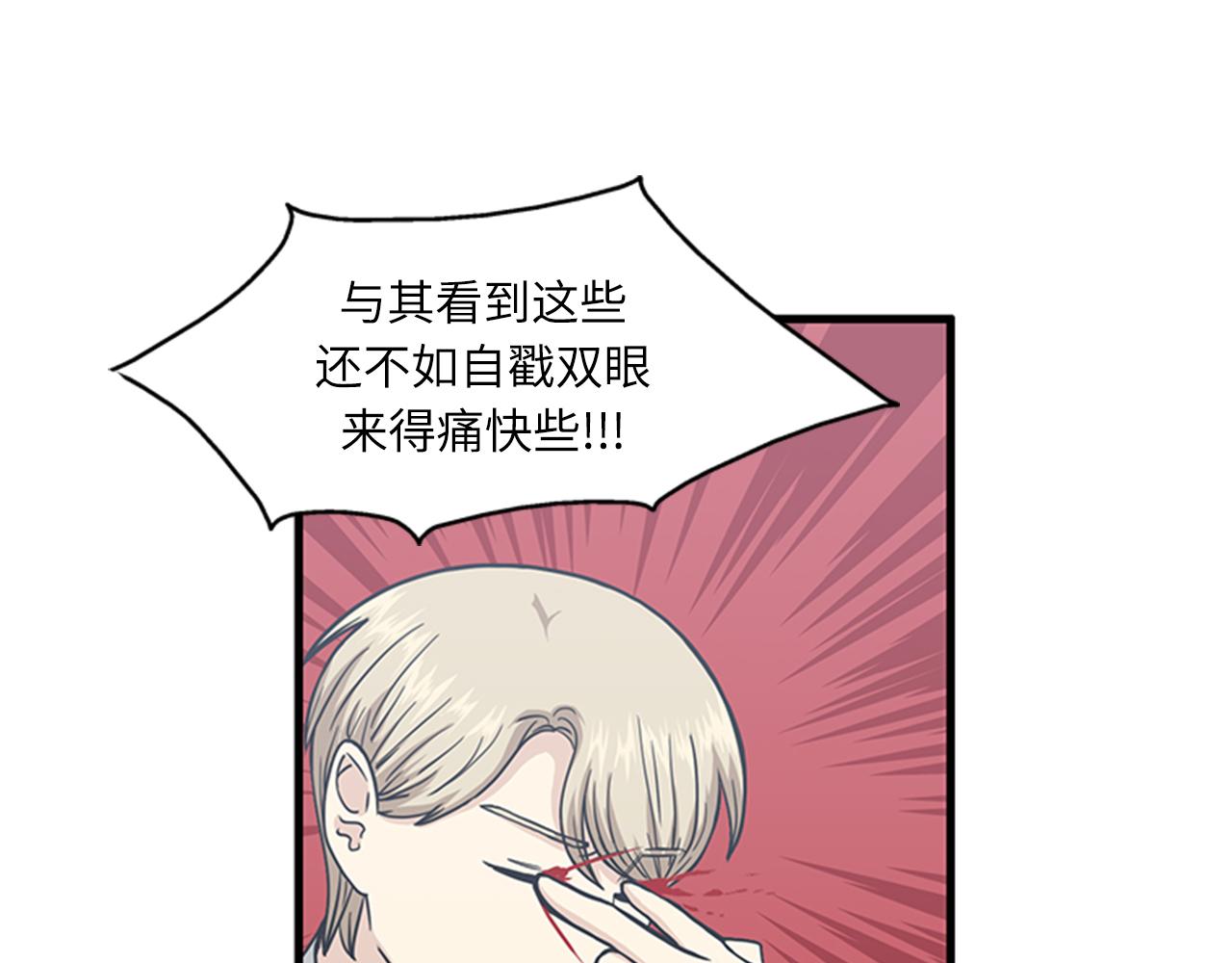 《我的老板每天死一次》第59话 结婚 第7页
