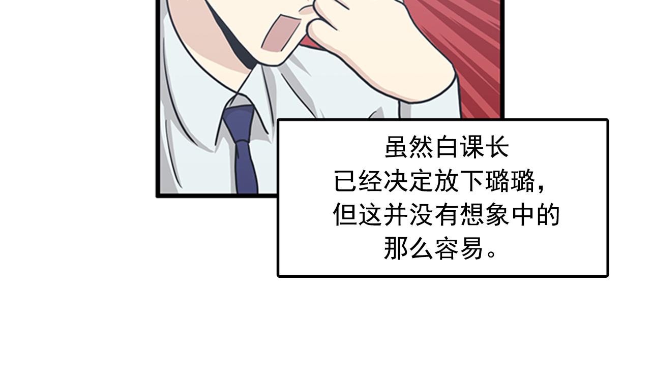 《我的老板每天死一次》第59话 结婚 第8页