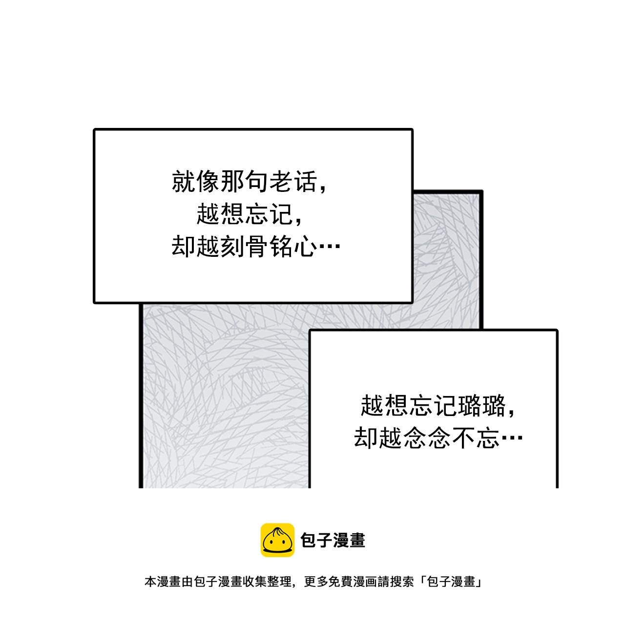 《我的老板每天死一次》第59话 结婚 第9页