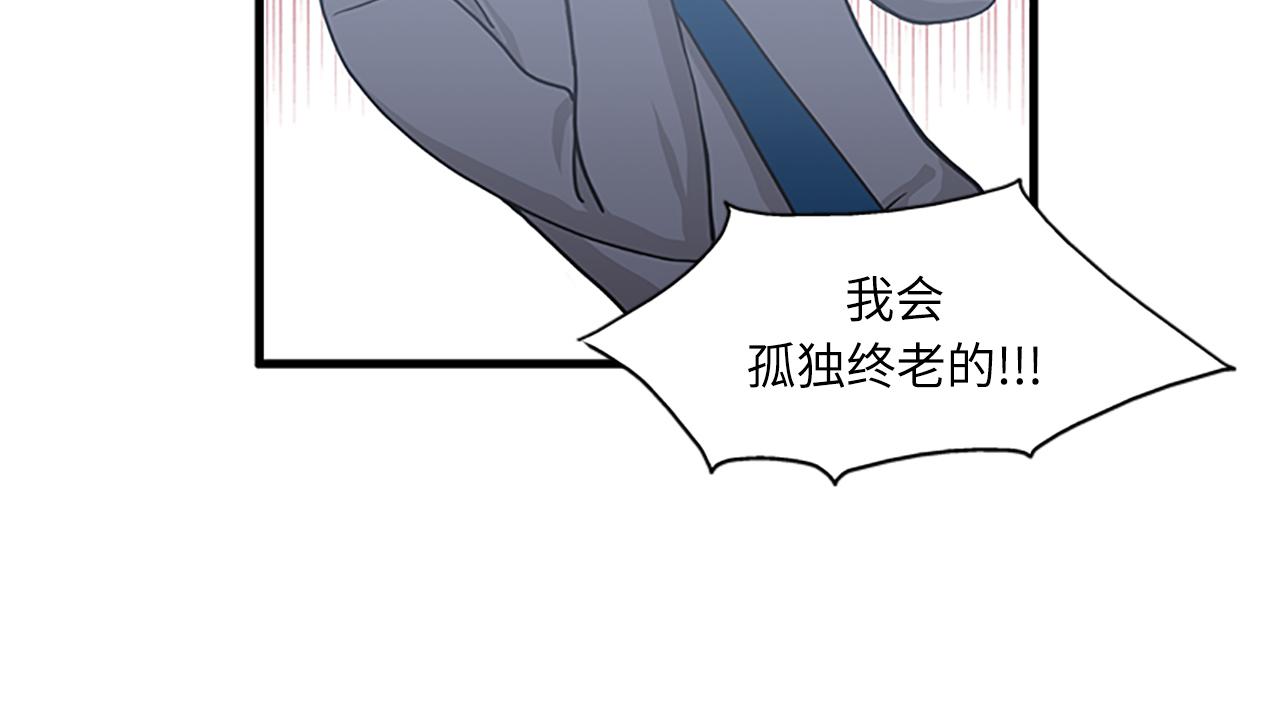 《我的老板每天死一次》第60话 告白 第10页