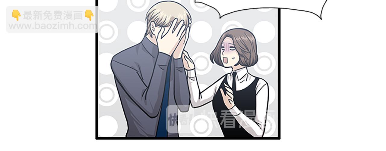《我的老板每天死一次》第60话 告白 第12页
