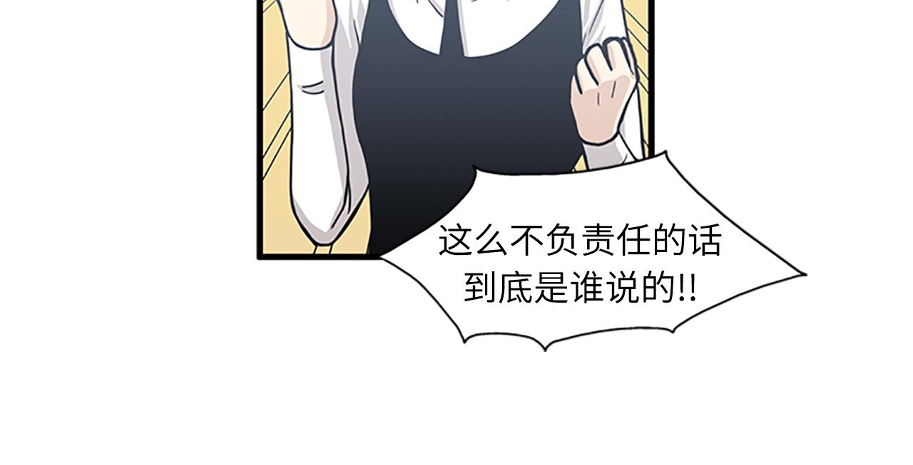 《我的老板每天死一次》第60话 告白 第14页