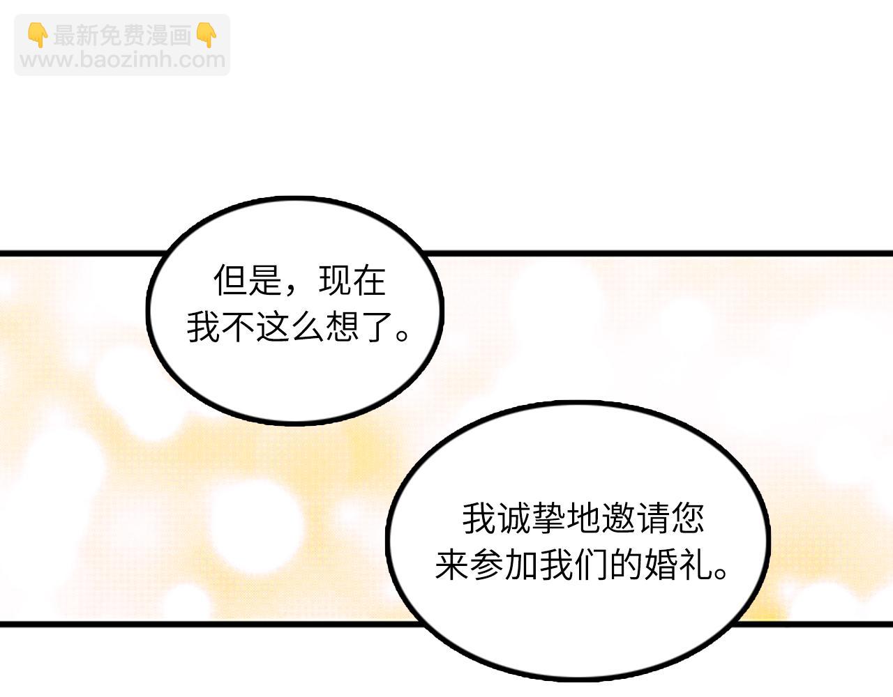 《我的老板每天死一次》第60话 告白 第23页