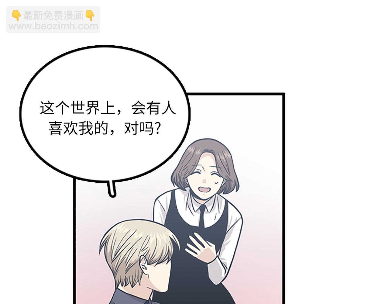 《我的老板每天死一次》第60话 告白 第27页