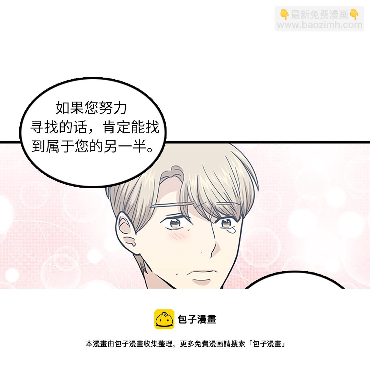 《我的老板每天死一次》第60话 告白 第29页