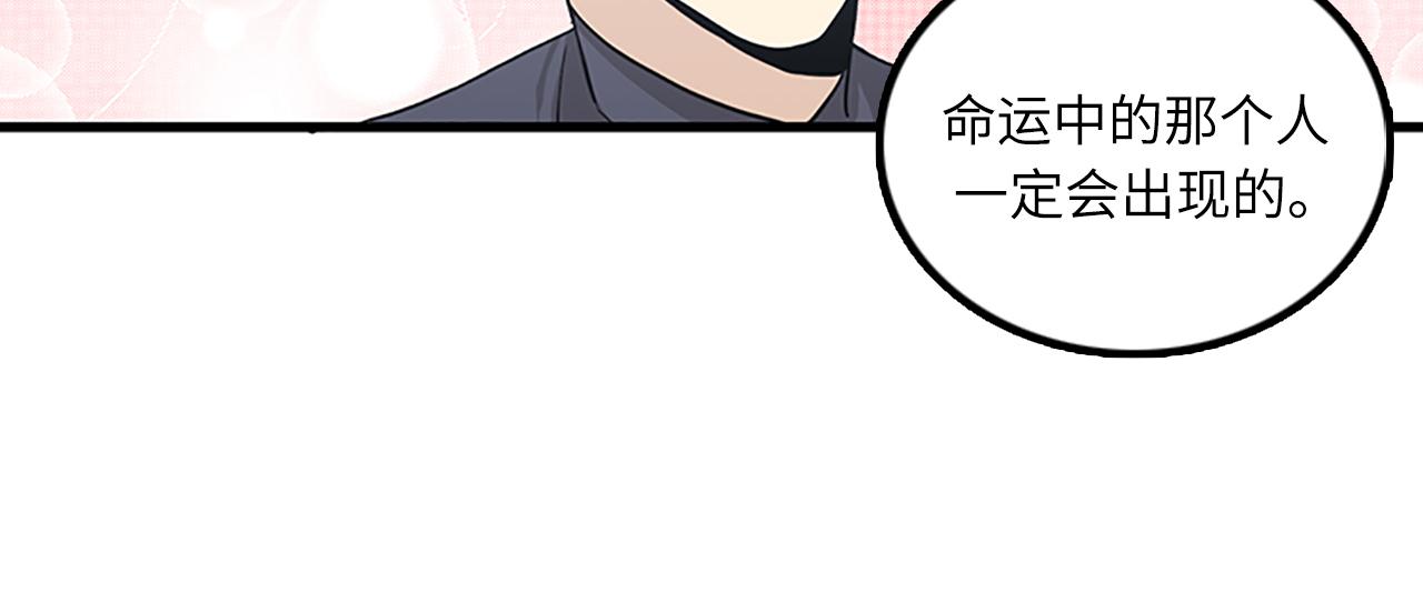 《我的老板每天死一次》第60话 告白 第30页