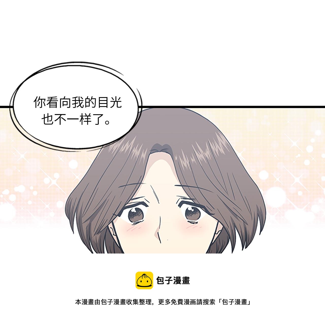 《我的老板每天死一次》第60话 告白 第33页