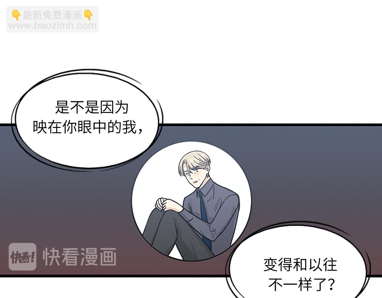 《我的老板每天死一次》第60话 告白 第35页