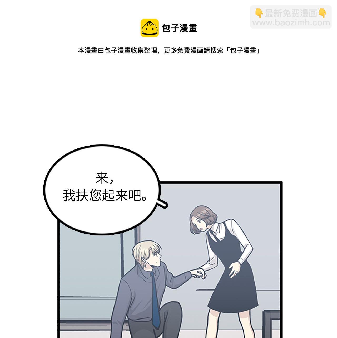 《我的老板每天死一次》第60话 告白 第37页