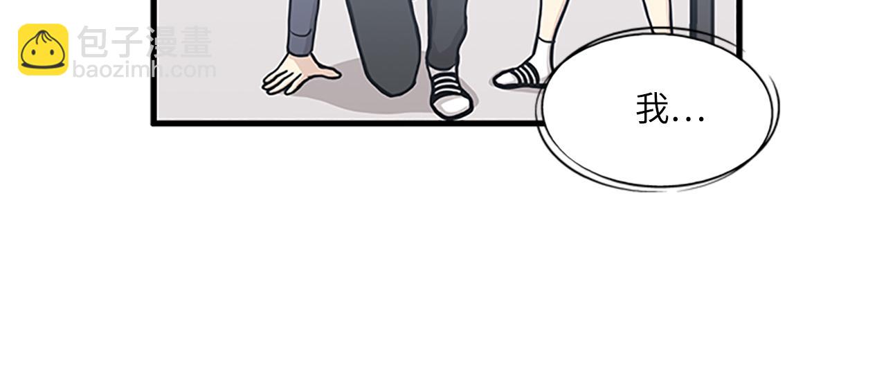 《我的老板每天死一次》第60话 告白 第38页